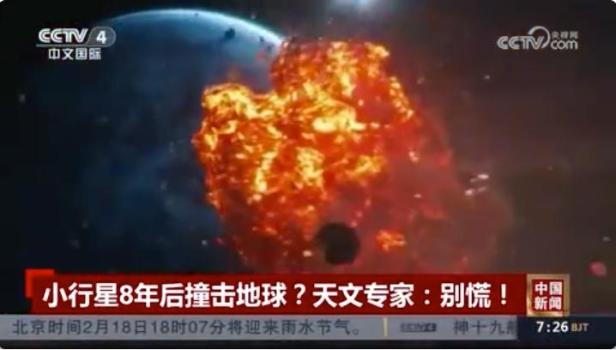 一颗小行星冲来，地球或遭撞击？联合国启动《行星安全协议》