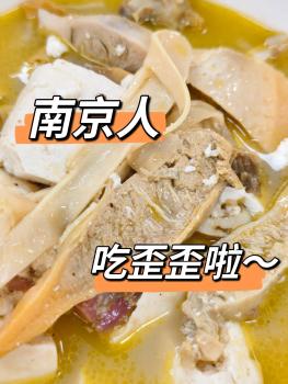 春天里的第一碗“時鮮貨”,，“鮮”掉眉毛的河蚌湯