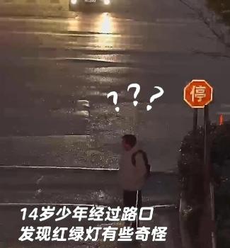 14歲少年撥亮紅綠燈被全網點贊 護燈俠的樸實之舉