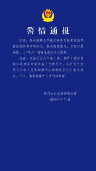 男子自制工具傷害多只貓被拘 違法行為人已被拘留