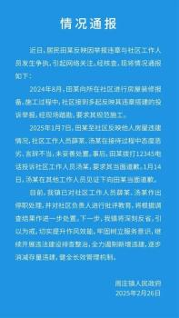 社区工作人员辱骂他人 被停职 态度恶劣遭投诉