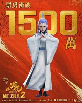 《哪吒2》香港上映三天票房破1500萬 動畫電影創(chuàng)紀錄