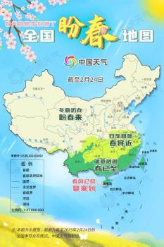 2025全国盼春地图 江南多地将“跑步入春”