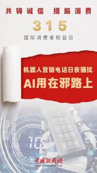 上海市监部门回应骚扰电话产业链 已着手调查