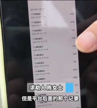 男子打赏女主播百万妻子原谅 考虑家庭选择宽容