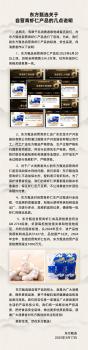 东方甄选就自营虾仁发声明 承诺不添加保水剂
