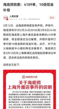 為何有些企業(yè)把315當(dāng)作年度公關(guān)危機(jī) 流量時代的情緒管理挑戰(zhàn)