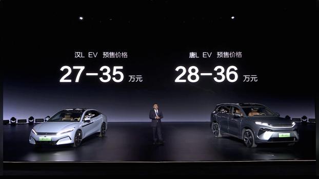 比亚迪唐L EV预售28万起 搭载高阶智驾激光版