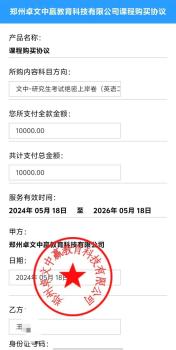 考研机构回应男子上万元买题全没中 虚假宣传引争议