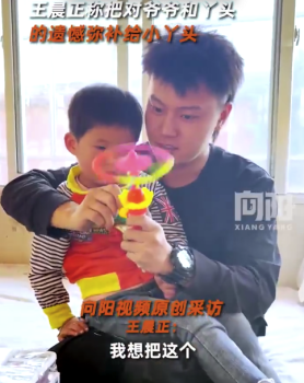 王晨正想带小丫头到西安生活，把爷爷和丫头的遗憾弥补给小丫头