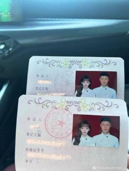 国安球员方昊女友晒结婚证 步入婚姻殿堂