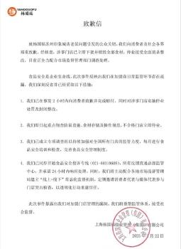 杨国福麻辣烫菜品区现老鼠 官方致歉并整改