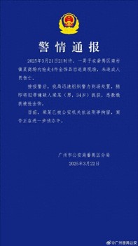 廣州一男子搶走金店首飾被刑拘 警方迅速破案抓捕嫌疑人