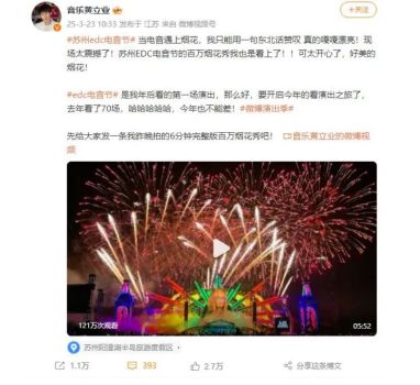 也是看上EDC的百万烟花秀了 2025EDC雏菊电音嘉年华圆满落幕！