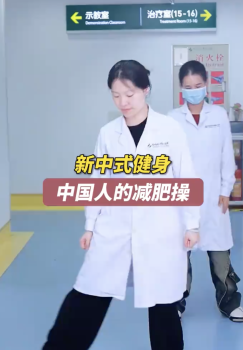 更适合中国人体质的帕梅拉