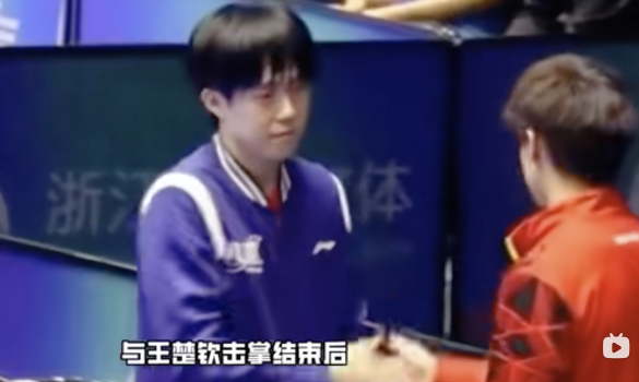 马龙林高远击掌