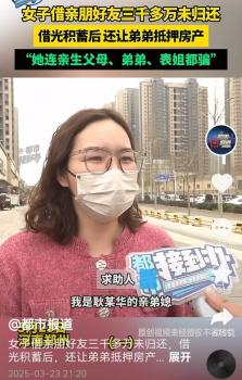 女子借亲朋好友3700多万未还 信任崩塌的骗局