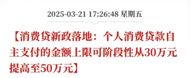 银行出手，新一轮刺激消费开始了 真金白银促消费