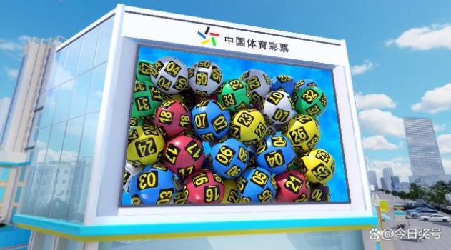 大乐透爆冷：3亿销售额 头奖“落空” 彩民意外连连