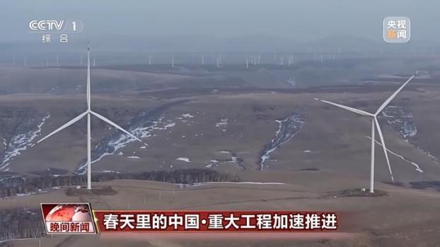 多项重大工程正加速推进 助力高质量发展