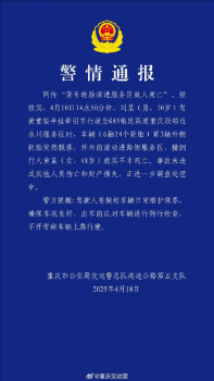 警方通报轮胎滚进服务区致人死亡 事故详情公布