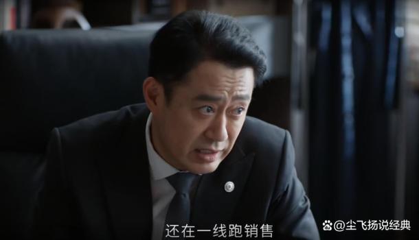 《蛮好的人生》胡曼黎为何被开除 金总的不满与疑虑