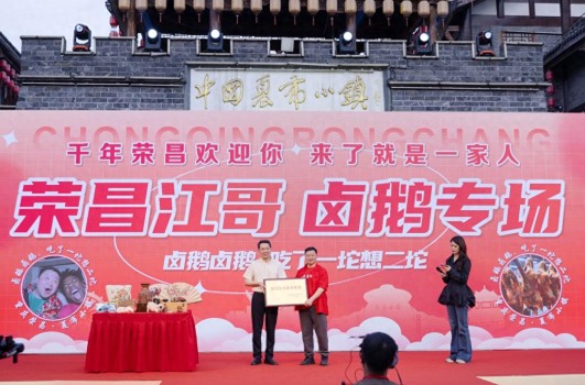 荣昌卤鹅哥将政府奖的十万全部捐出 回馈社会助人行善