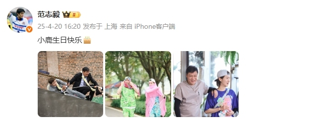 范志毅晒合照祝鹿晗生日快乐 综艺结缘情谊深
