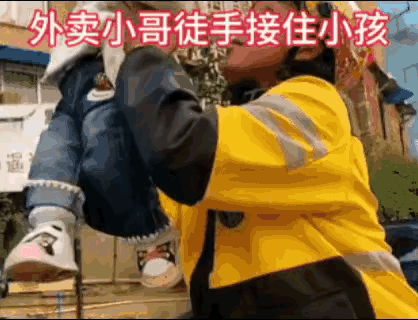 您的外卖小哥正在救人请给五星好评 关键时刻显英勇