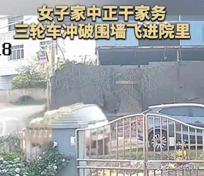 在院子里扫地一车突然撞进家中 女子看到都愣住了