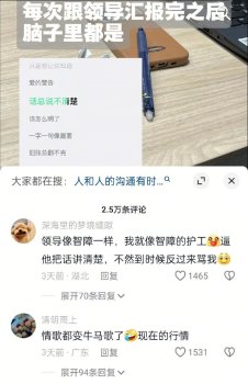 原来背对背拥抱写的是职场 网友：初听不知曲中意，再听已是牛马人！