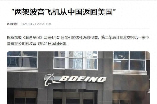 马来西亚会买中方退回的波音客机吗 马航表态欲接手