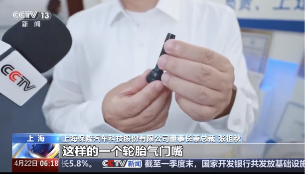 美国客户请中国不要停供气门嘴