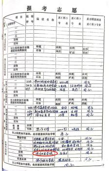 顶替辅警上学者曾任副院长 真相迟来32年