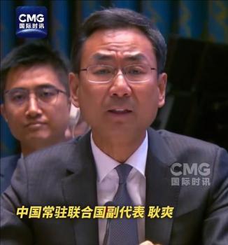 中方怒斥美方：何其粗暴，何其荒唐，何其悲哀！