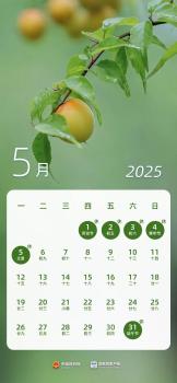 五一拼假最长可休11天假 网友分享拼假攻略