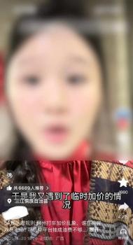女子叫网约车遭司机打骂 平台回应 加价乱象引关注