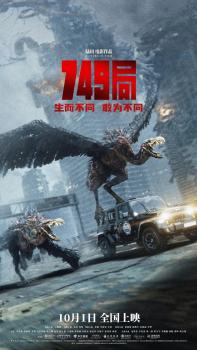 电影《红楼梦》《749局》横扫金扫帚奖 争议与反思并存