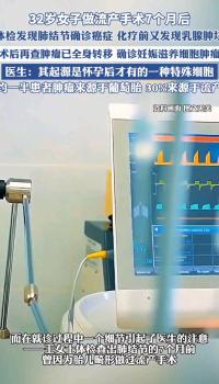 女子做流产手术7个月后查出癌症 流产或成潜在风险因素