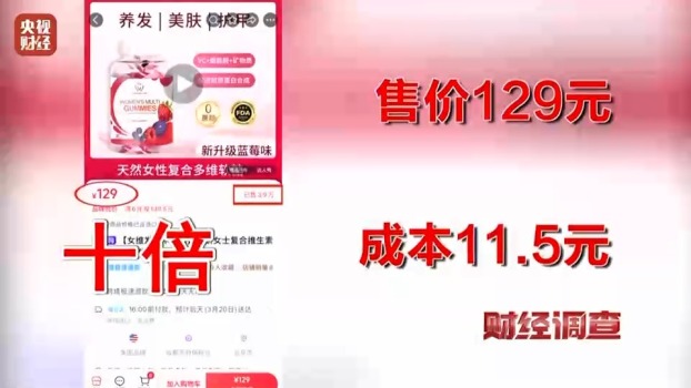 假进口保健品营养成分虚标 挂羊头卖狗肉乱象
