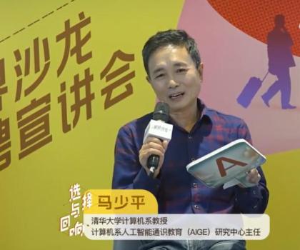 教授说将来有望每周上三休四 AI助力生活更轻松