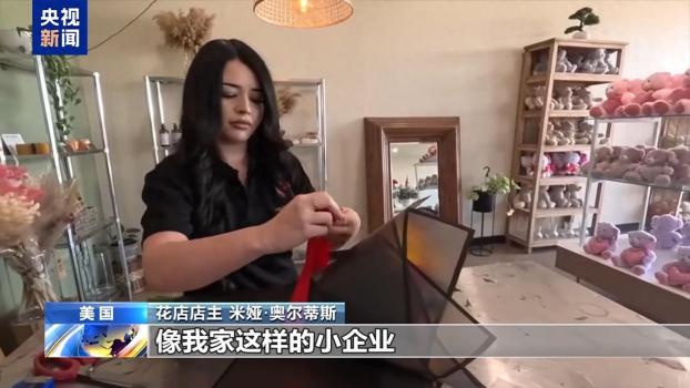 美滥施关税致母亲节鲜花生意难做 花卉行业旺季不旺