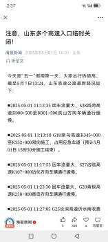 今年五一你被堵在哪兒了,？