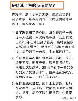 專家：房價越漲買房的理由越多 理性看待市場變化