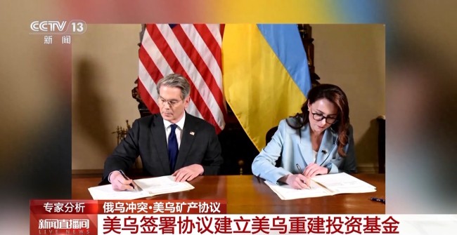 美烏礦產協議將如何影響烏危機走向 烏克蘭尋求軍援與美國利益綁定
