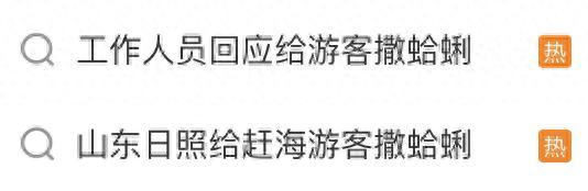 五一各景區(qū)情緒價(jià)值拉滿 撒蛤蜊讓游客滿載而歸