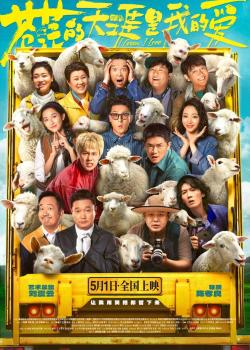 原來鳳凰傳奇里曾毅不會騎馬 跨界首演引關(guān)注