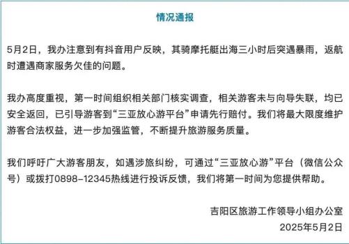 游客與向?qū)⒗ШＩ?小時(shí) 暴雨中驚魂經(jīng)歷