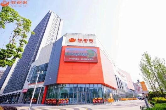 “胖都來”工作人員稱沒有改名計劃 名稱爭議持續(xù)發(fā)酵
