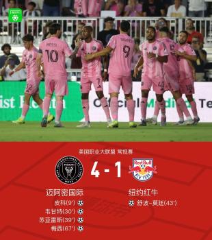 梅西破門 鎖定勝局